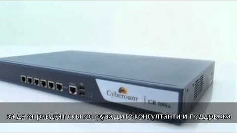 Cyberoam UTM introduction