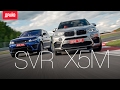 Range Rover Sport SVR и BMW X5 M — Петровский и Карин