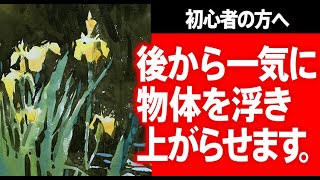 水彩画「一休み」 水彩画】最後いっきにに仕上げます 90％は前準備 ネガティブ