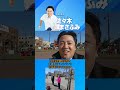 今日は北海道へ‼️　快晴のもと、公明党・室蘭総支部「街頭演説キャラバン」🔥　豊浦町 → 洞爺湖町 → 壮瞥町 → 伊達市 → 室蘭市 → 登別市、全力でお訴えを重ねました‼️