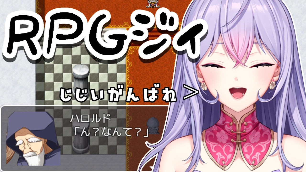 【ＲＰＧジィ(ＲＰＧではない)】じじぃの勇者が魔王を倒しに行くらしい✊🏻【にじさんじ/梢桃音】