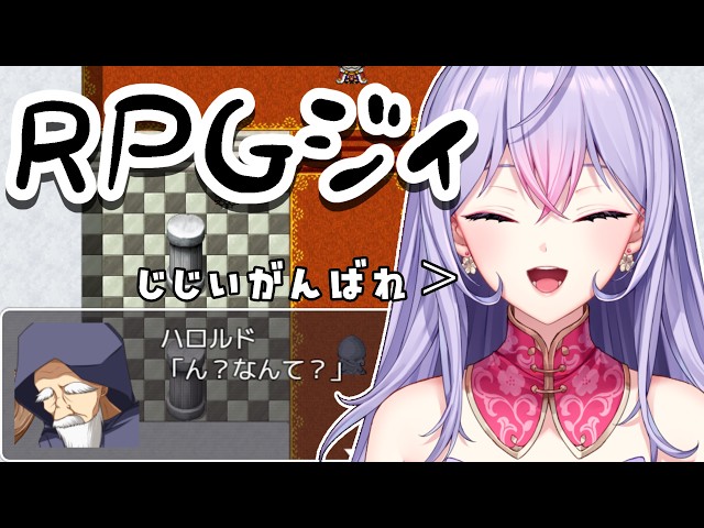 【ＲＰＧジィ(ＲＰＧではない)】じじぃの勇者が魔王を倒しに行くらしい✊🏻【にじさんじ/梢桃音】
