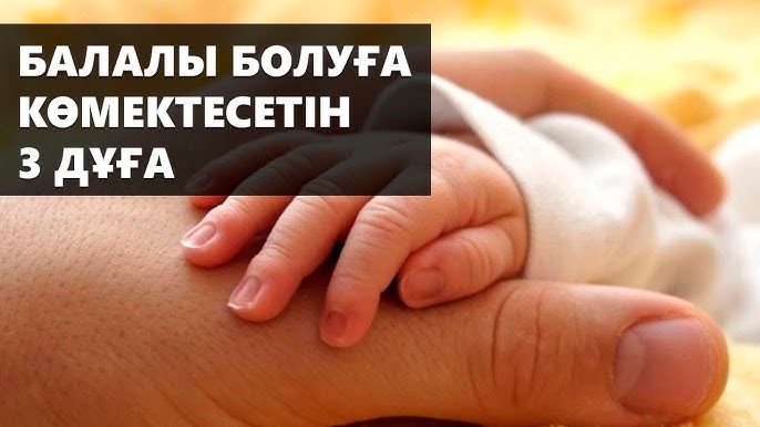 Баламды жұлқылауға көмектесу Баламды жұлқылауға көмектесу