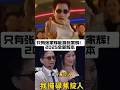 张家辉玩嗨了 2025全新版本 携手陈慧琳 上演 自我超越 名场面 张家辉 陈慧琳 黎明 港星舞台 演唱会 张家辉玩嗨了 2025全新版本 携手陈慧琳 上演 自我超越 名场面 张家辉 陈慧琳 黎明 港星舞台 演唱会