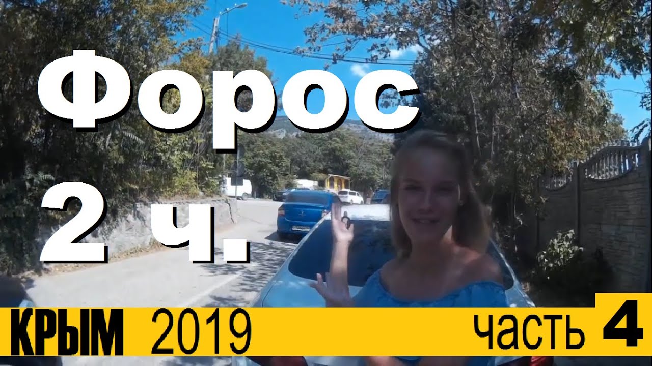 Курган крым на машине