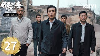 【ENG DUB | FULL】We Are Criminal Police (English ver.）我是刑警 英语版 EP27 | Yu Hewei & Fu Dalong | iQIYI