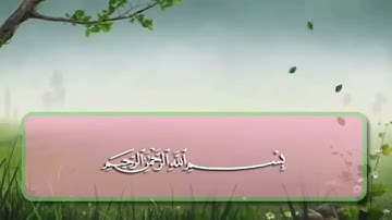 الشيخ حسن   سورة يس من الآية ١٢ إلى الآية ١٩