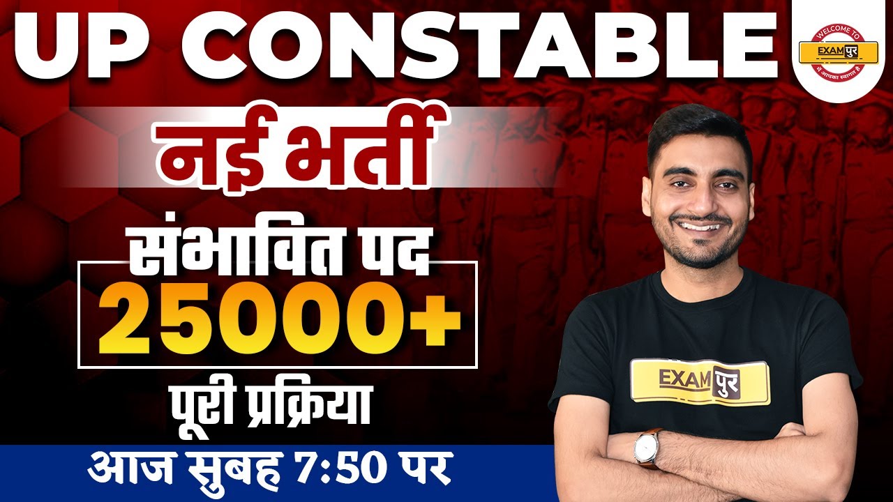 UP POLICE NEW VACANCY 2021 | UP POLICE CONSTABLE 25000+ New Vacancies | Complete Detail by Vivek Sir