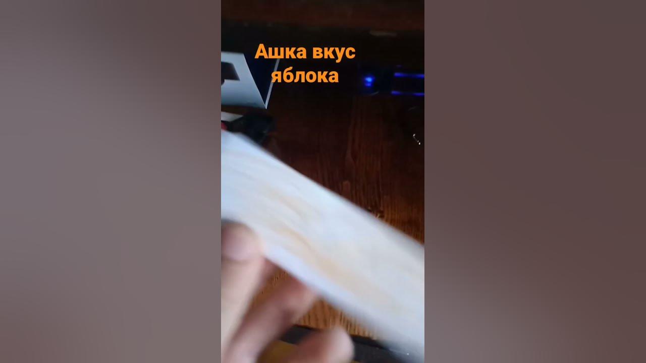 ашка из бумаги - YouTube