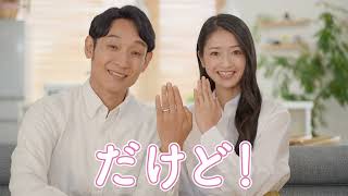 結婚相談所　Webcon　結婚しちゃいます