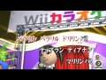 Wii カラオケ U - (カバー) 好きより大好きミンキースマイル!