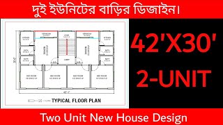 2-UNIT NEW HOUSE DESIGN.দুই ইউনিটের নতুন বাড়ির ডিজাইন।दो-इकाई घर का डिज़ाइन.42x30 FEET HOUSE DESIGN