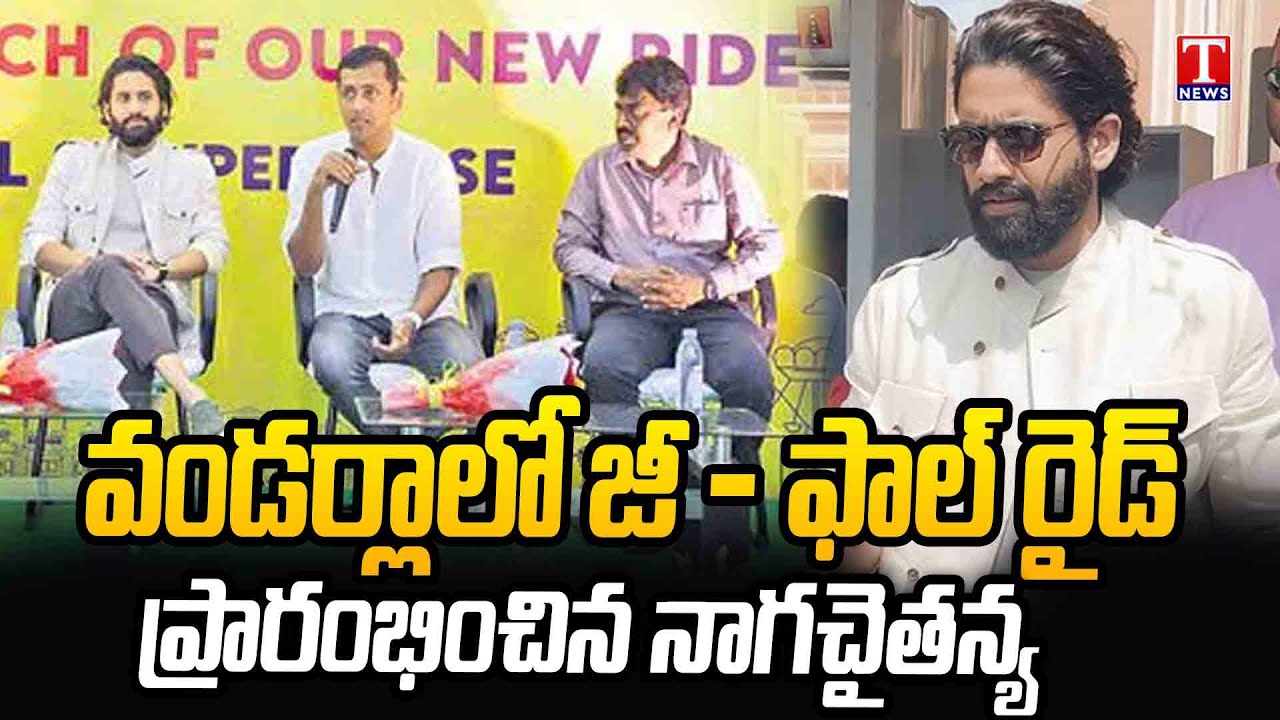 Hero Naga Chaitanya Launch G- Fall & Hyperverse Ride At Wonderla ...