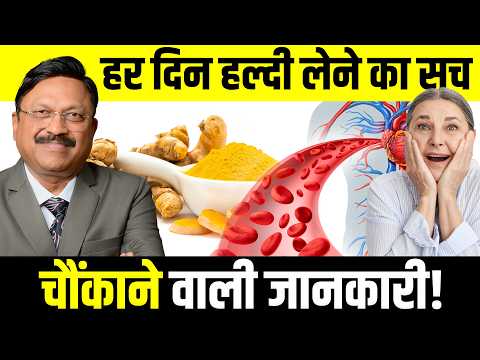 Kacchi Haldi Benefits In Hindi