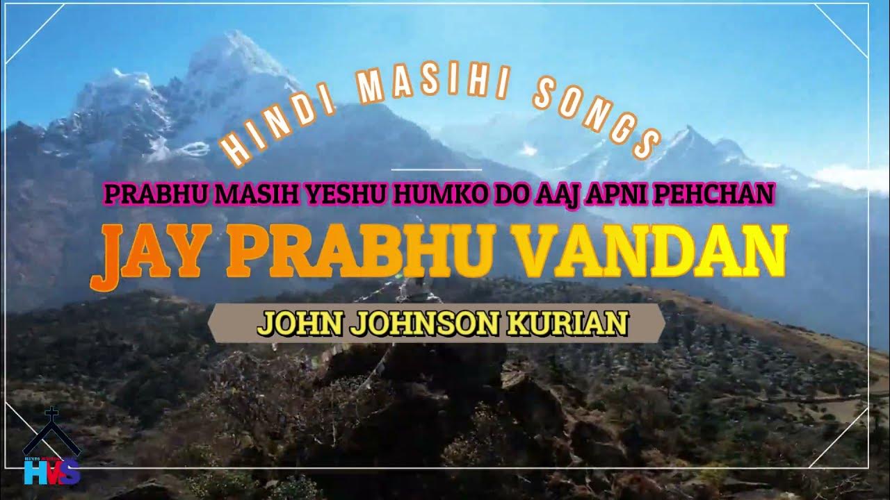 Prabhu Masih Yeashu Humko Do Apni Pehchan |John Johnson Kurian Hindi ...