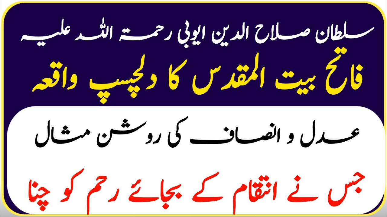 Sultan Salahuddin Ayyubi: The Conqueror Who Chose Mercy Over Revenge Nh Deeni voice 