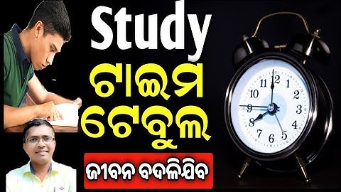 how to make time table for study, study tips #timetable #timetableforstudents #motivation