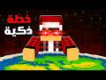 سيرفر ريل كرافت 19 خطة السيطرة على السيرفر