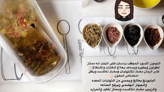 طريقة مشروب راااائع لشد الجسم وتنظيف القولون من الدكتورة هند 🥃