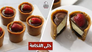 مستحيل يفوتكم الحلى دا حلى الفخامة واللمة الحلوة طعم خيااالى 😋😋🧁