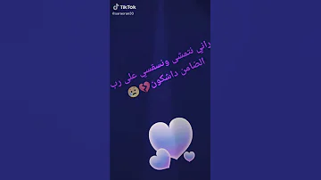 راني نتمشى و نسقسي 