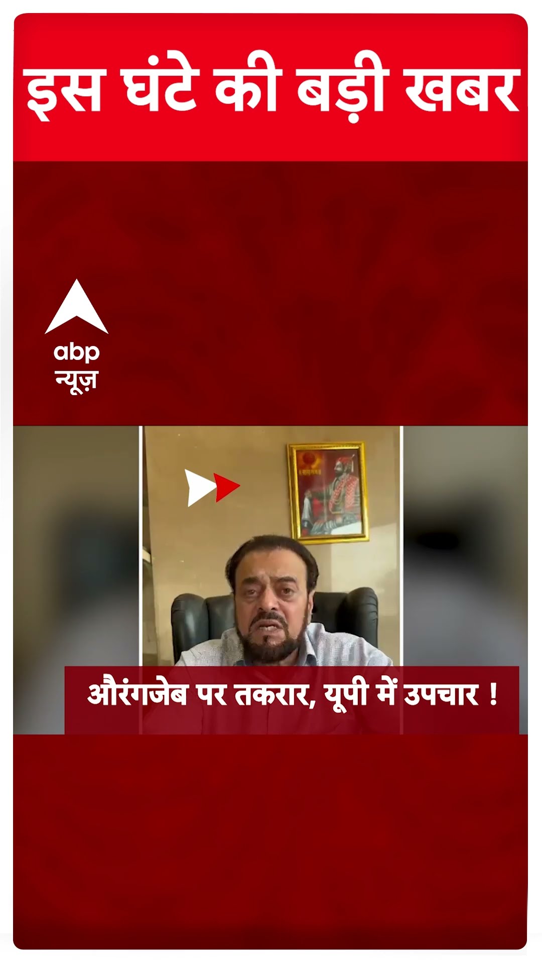 Top News: 7 बजे की बड़ी खबरें | Abu Azmi Aurangzeb Controversy | Bihar Politics | NZ vs SA Score
