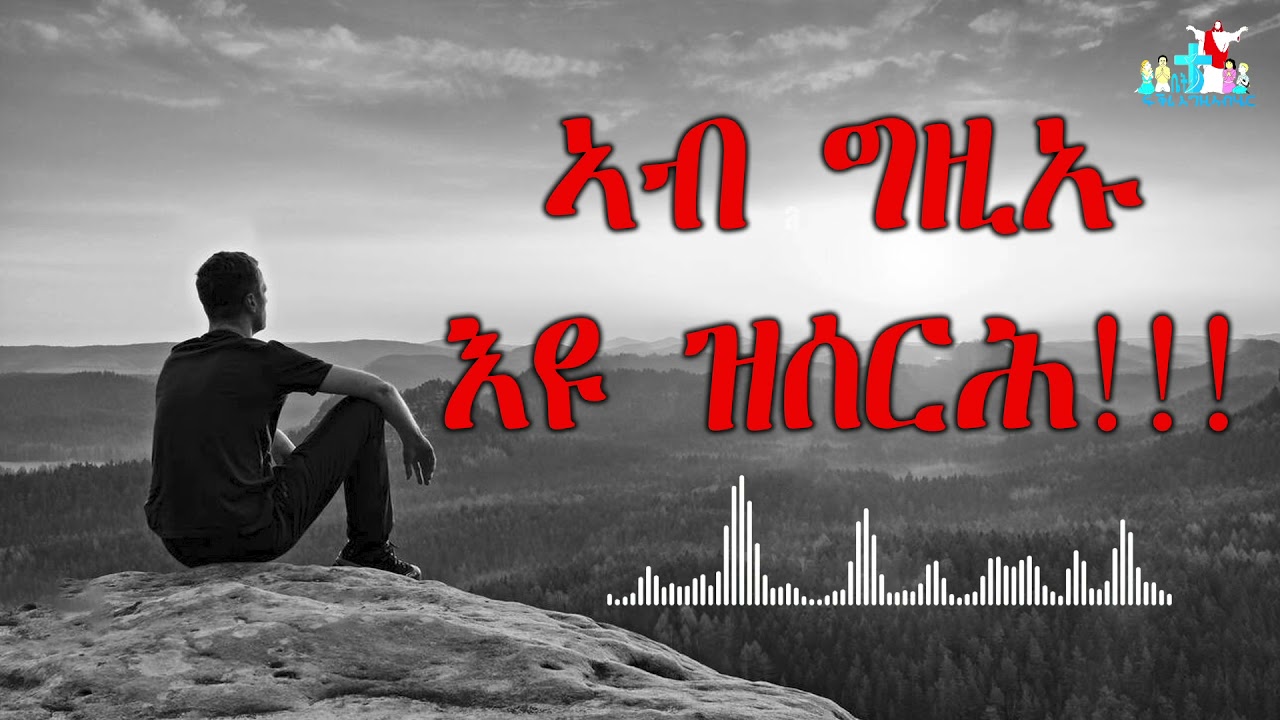 ኣብ ግዚኡ እዩ ዝሰርሕ ‼
