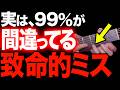 【警告】アコギ弾きの99%の人が間違ってる?! G→Dのコードチェンジで差をつける“禁断の一手間”
