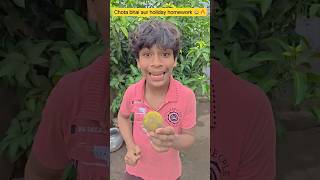 Chota bhai aur holiday homework 😂🔥| #shorts #indian #relatable #comedy #funny #shortsfeed #chotabhai