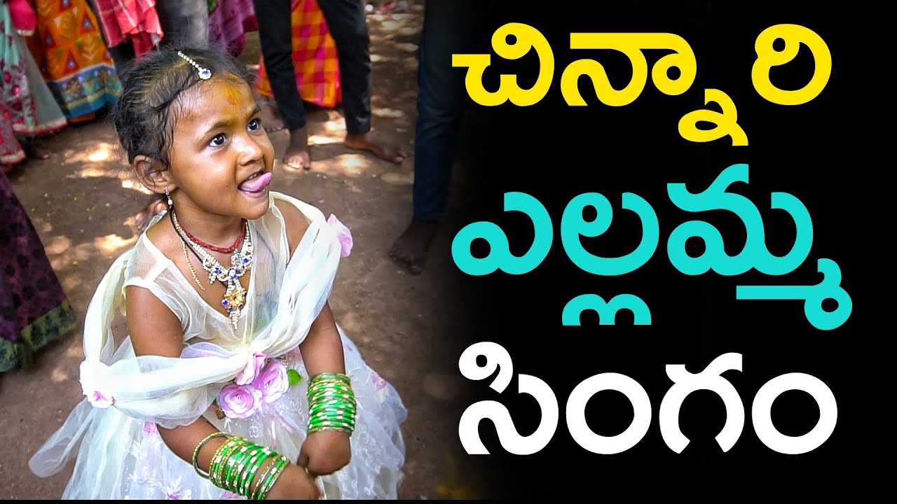 Yapral Yellamma Pandaga | యాప్రాల్ ఎల్లమ్మ శివసత్తుల ఆట | సాయి యాదవ్ స్వామి సిగం