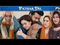Pathar Dil Episodes 89 & 90 Teaser: Walid & Manahil's Romantic Journey ๐