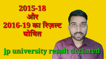ऐसे देखे 2015-18&2016-19 के पार्ट:-2 result||JP UNIVERSITY part:-2 result 2015-18&2016-19