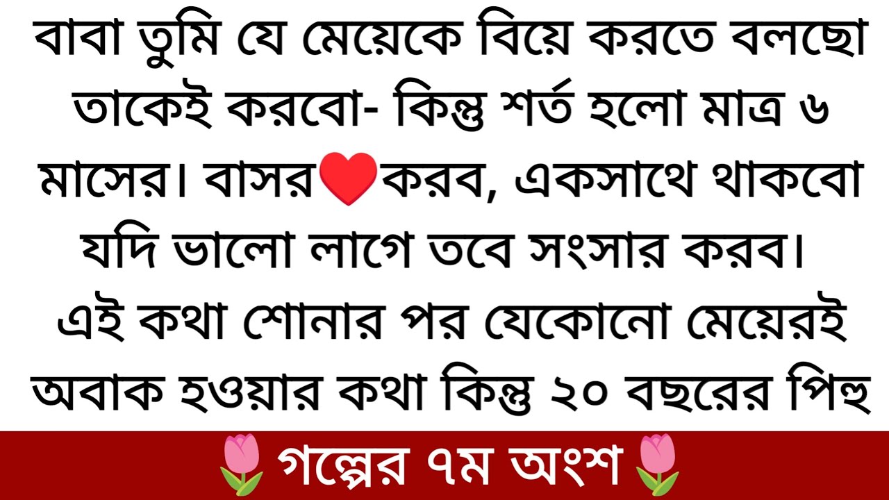 তোর বাবার সাথে বেড়াতে আসবো।এই যে রাগি আন্টিটাকে দেখছিস তার রাগ তোকেই ভাঙাতে হবে