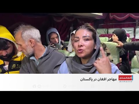 حمله خشونت بار پولیس پاکستان بر مهاجران افغان در پارک آرژانتین در اسلام آباد