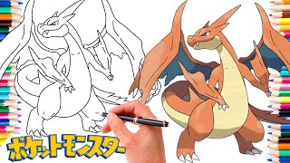 メガリザードンYポケモンの描き方 | メガポケモン screenshot 5
