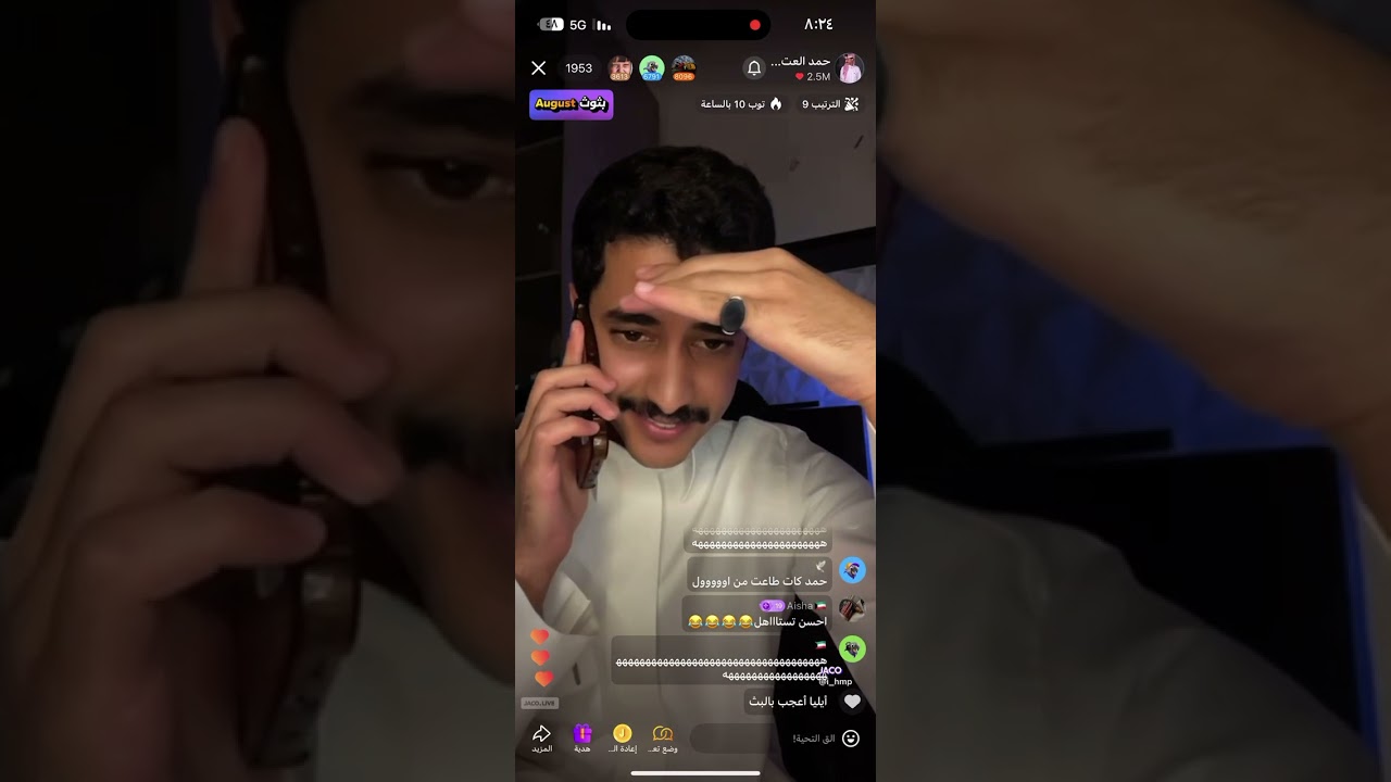 هوشة حمد العتيبي وهديل العتيبي 