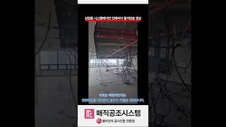 LG시스템에어컨 매립덕트 인테리어 협의 진행 영상입니다.부분 철거가 완료되어 소장님과 협의를 통하여 설치가 진행될 예정입니다. #시스템에어컨 #인테리어 #LG전자 #매립덕트 #철거