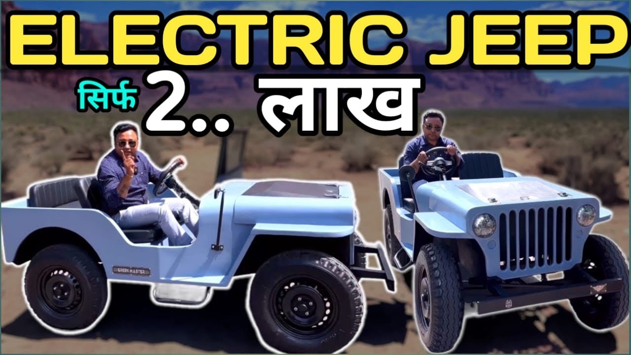 सिर्फ 2.. लाख में JEEP JEEP ELECTRIC FOR SALE GREEN MASTER SIRSA