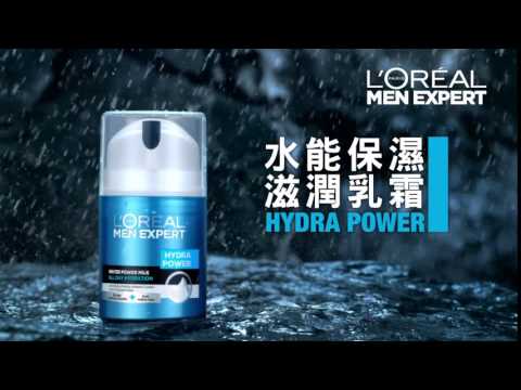 [香港廣告](2016)LOREAL MEN EXPERT 水能保濕滋潤乳霜(16：9) [HD]