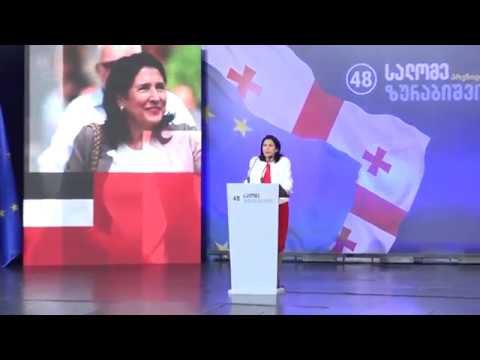 სალომე  ზურაბიშვილის  ამომრჩეველთან  შეხვედრა  ქუთაისში,  აქციის  ფონზე  წარიმართა