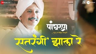 Vignette de la vidéo "Satrangi Jhala Re | Panghrun | Mahesh Manjrekar | Gauri Ingwale | Pawandeep Rajan & Anandi Joshi"