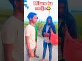 milane ka natija😛 2026#BTS #BTS_ARIRANG #2point0 #aryacomedy3