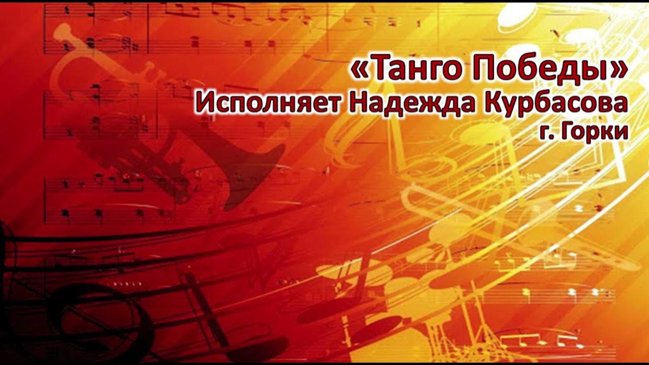 исполненный надежды