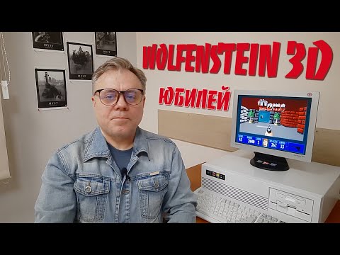 Несколько слов про мой любимый Wolfenstein 3D