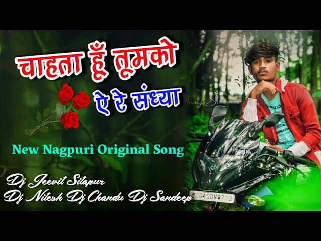 😋Cahta Hun Tomko A Re Sandhya😇Singer Sujit Minz😍New Nagpuri Sadri Dj Remix Song😘Dj Jeevit Sitapur💫💫