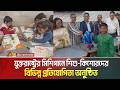 যুক্তরাষ্ট্রের মিশিগানে শিশু-কিশোরদের বিভিন্ন প্রতিযোগিতা অনুষ্ঠিত | USA ? Mishigan | ATN Bangla