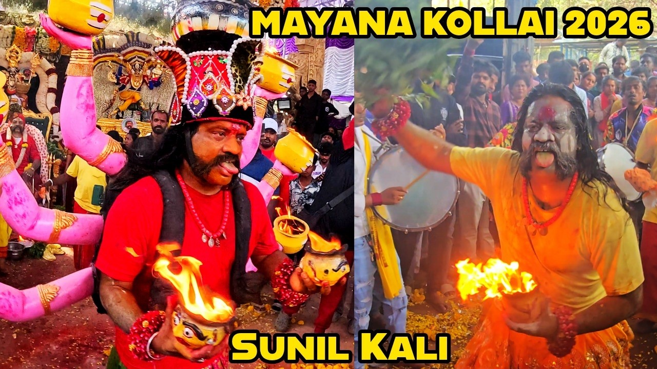 MAYANA KOLLAI 2026 🔥 Sunil Kali Attam | Kalpali Mayanam | Sri Rajakali Amman | Maha Shivarathiri