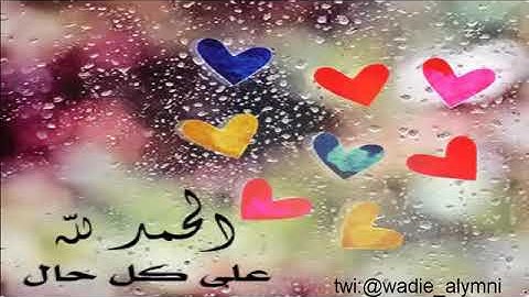 دعاء جميل يبعث الراحة ♡ للقارئ وديع اليمني