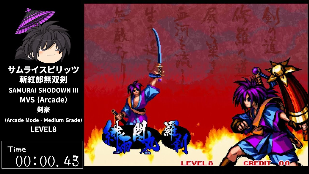 RTA Samurai Shodown III Arcade Mode - Medium Grade LEVEL 8