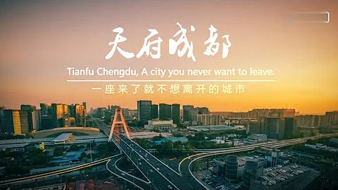 Chengdu (English Introduction to Chengdu, China | Chengdu Expat) - DayDayNews